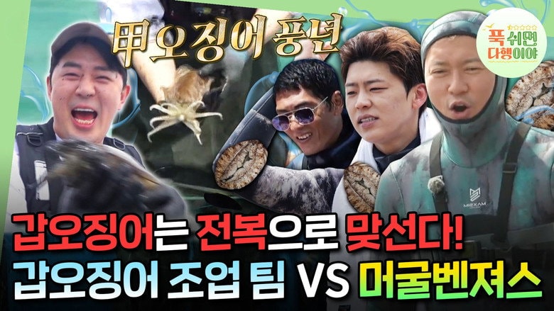 Episode 6