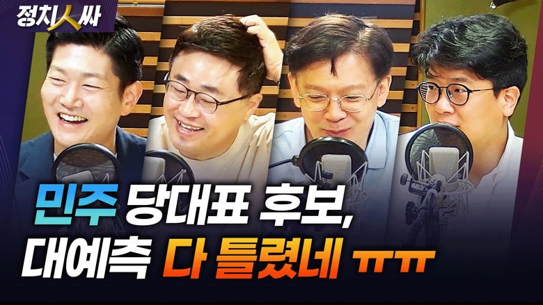 Episode 192