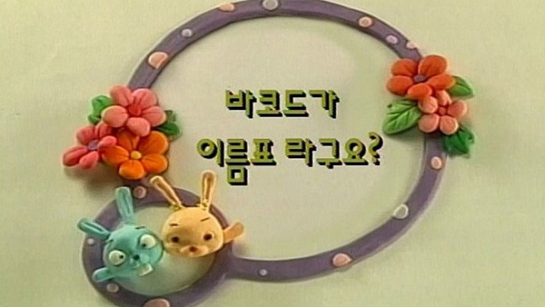 Episode 26