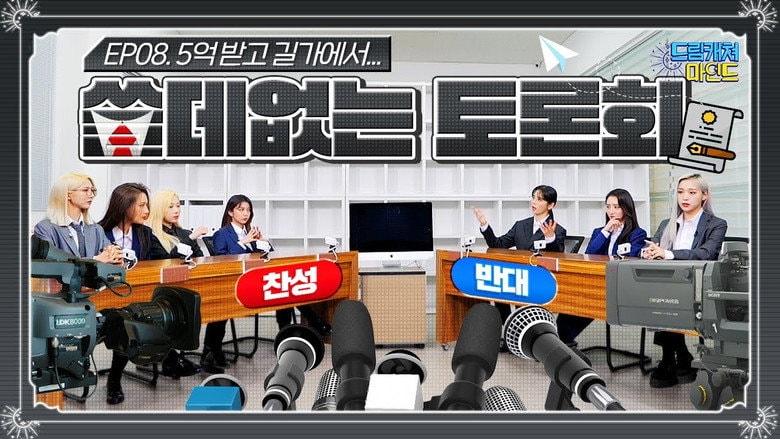 Episode 8