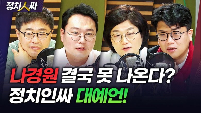 Episode 236