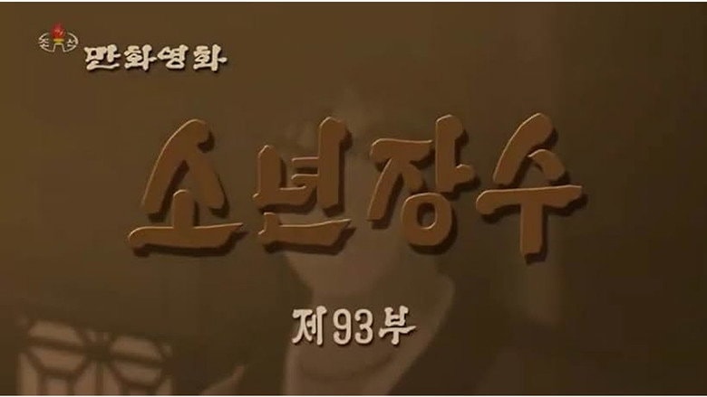 Episode 93