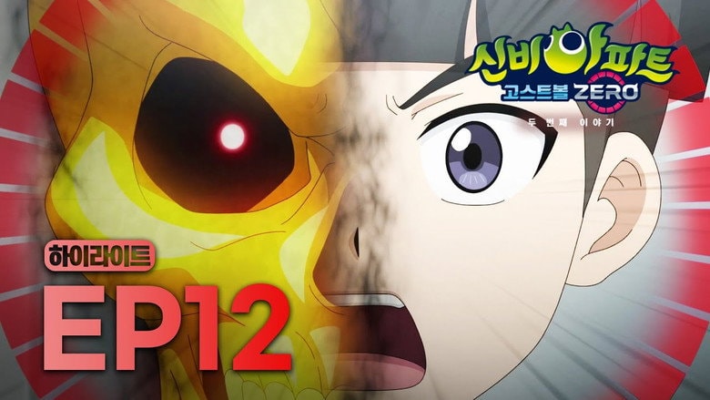 Episode 12