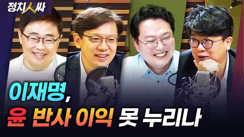 Episode 208