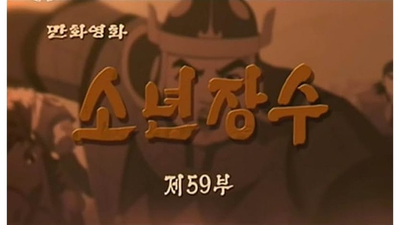 Episode 59