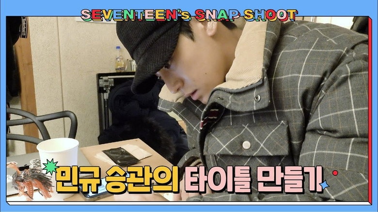 [SEVENTEEN's SNAPSHOOT] EP.4 오프닝 영상 디자인하기 #4 (Opening Title Sequence Design #4)