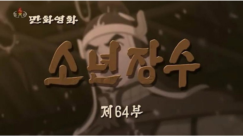 Episode 64