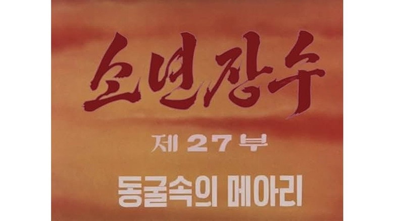 Episode 27