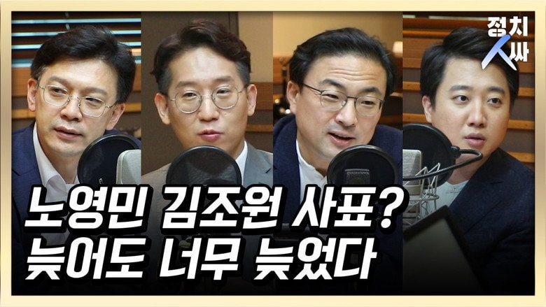 Episode 18