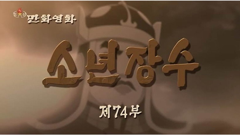 Episode 74