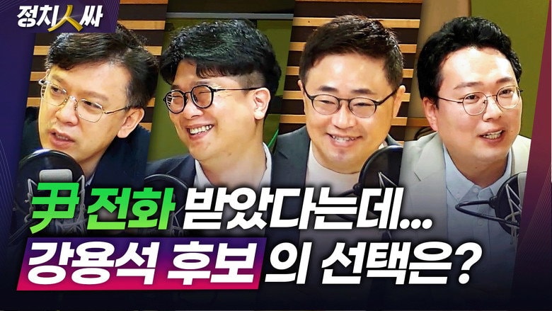 Episode 166