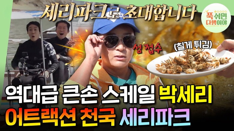 Episode 25
