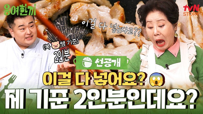 Episode 8