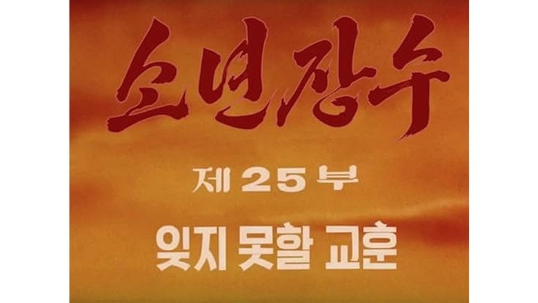 Episode 25