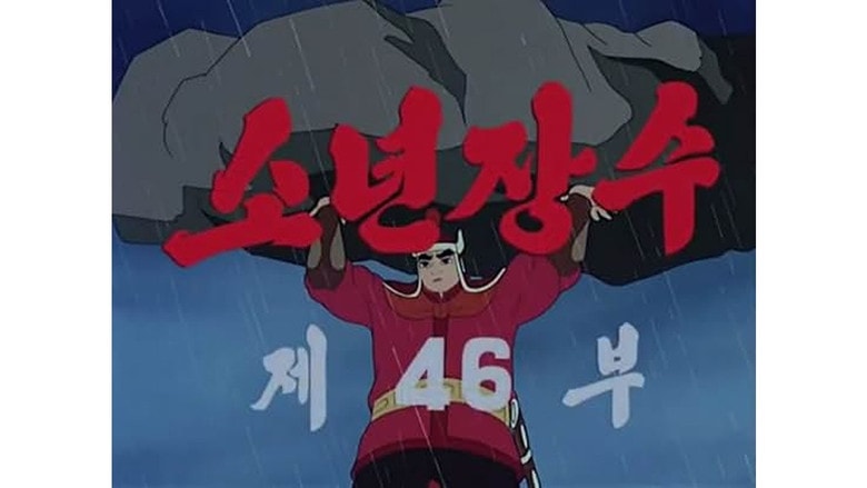 Episode 46