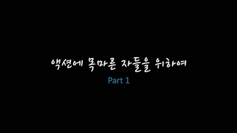 Episode 1
