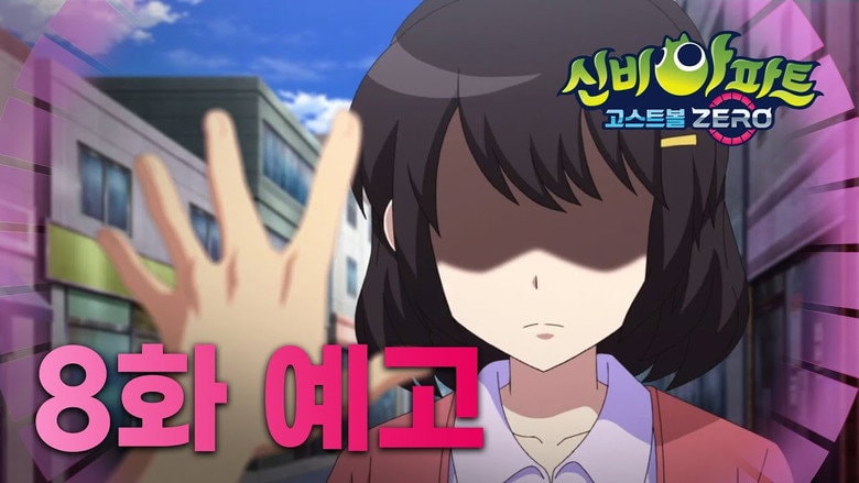 Episode 8