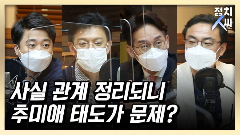 Episode 28