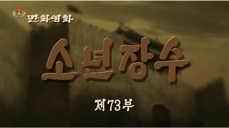 Episode 73