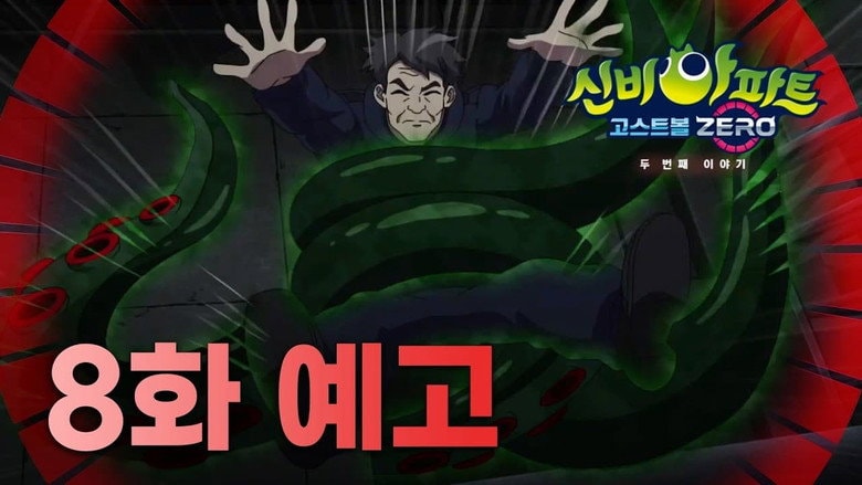 Episode 8