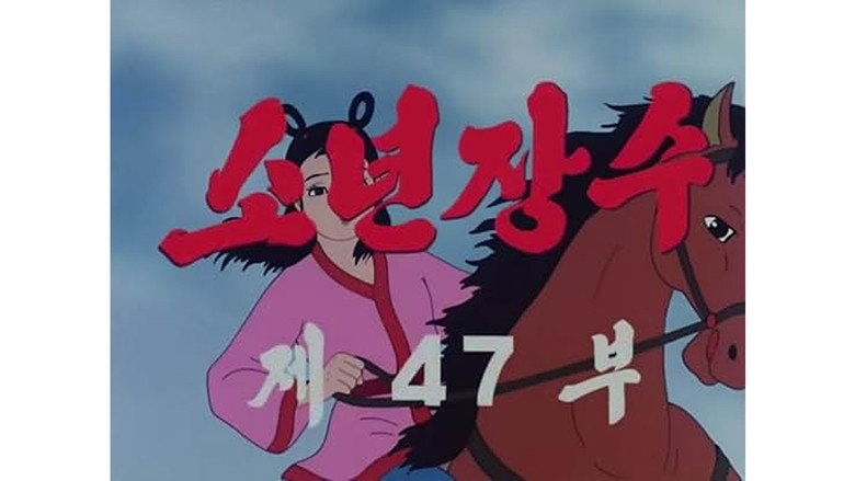 Episode 47
