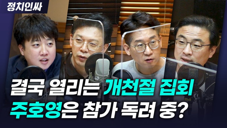 Episode 32