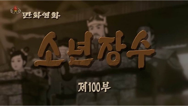 Episode 100