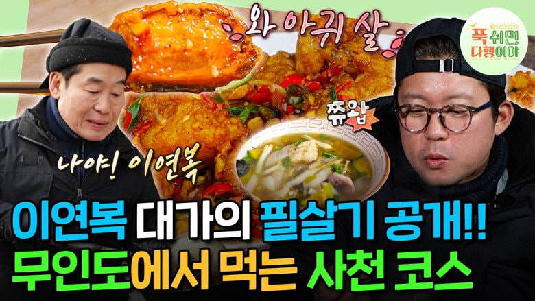 Episode 38