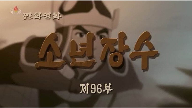 Episode 96