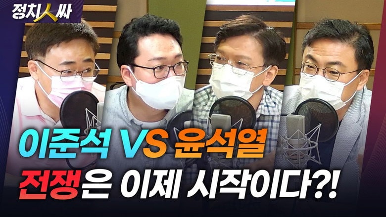 Episode 87