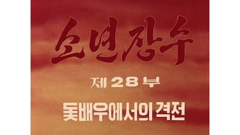 Episode 28