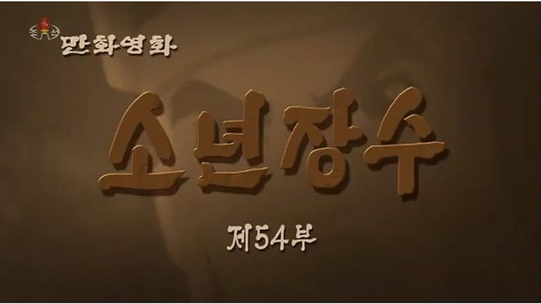 Episode 54