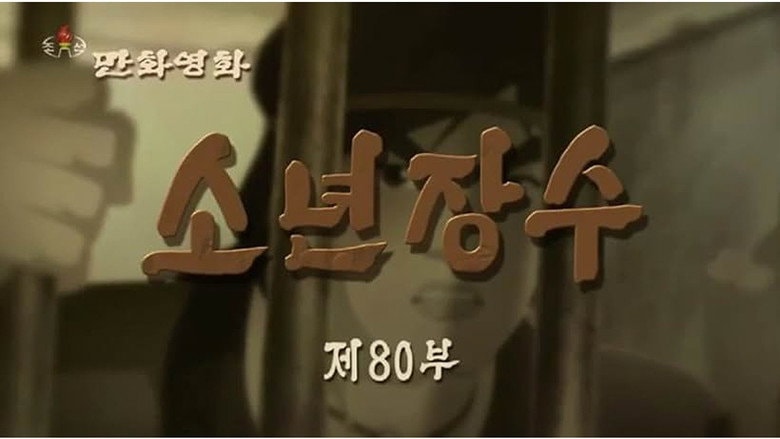 Episode 80