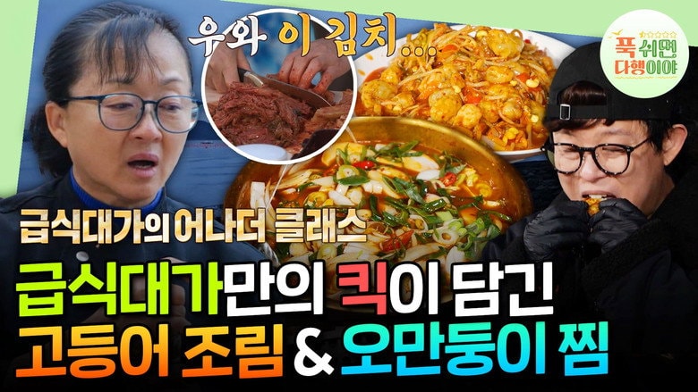 Episode 35