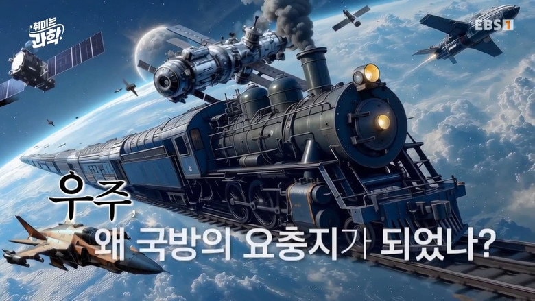 Episode 45