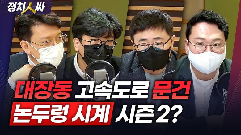 Episode 143