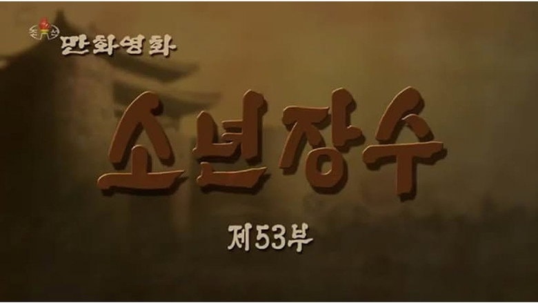 Episode 53