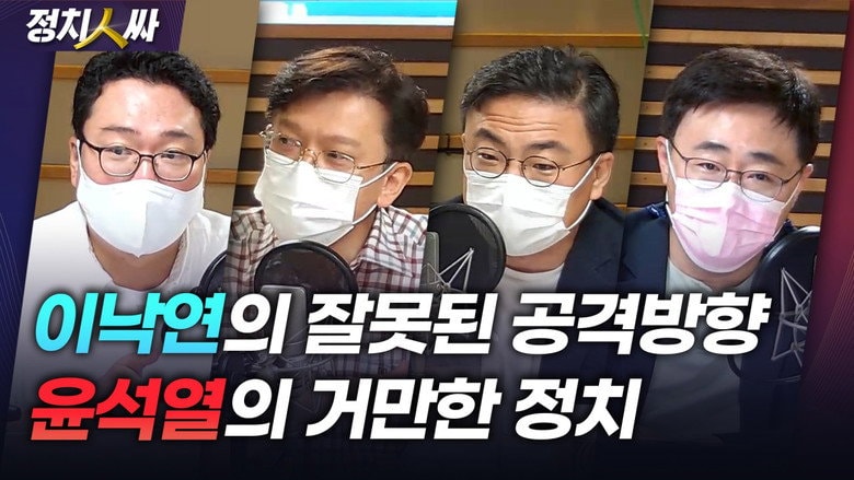 Episode 86