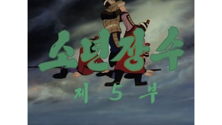 Episode 5