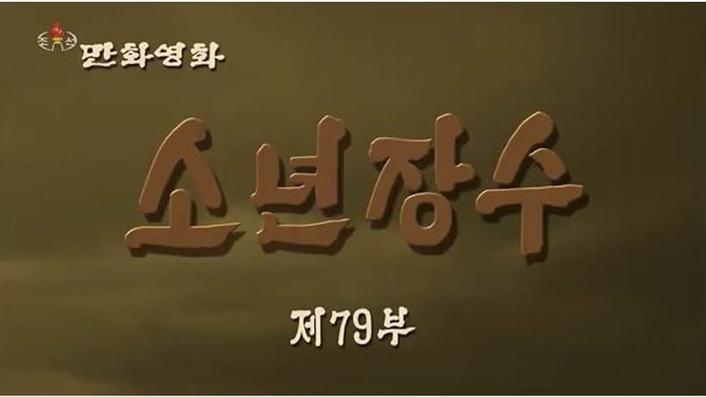 Episode 79