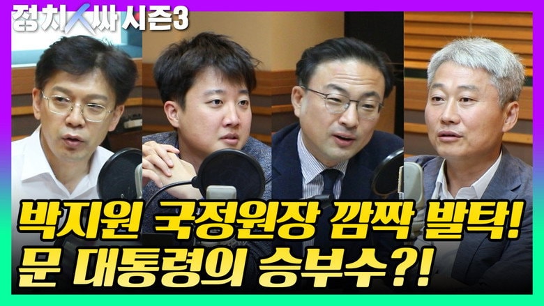 Episode 8