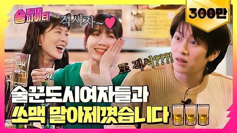 City Girl Drinkers at Street Alcohol Fighter?!🤭 ※ Drinking Competition ※ #StreetAlcoholFighter Ep.3