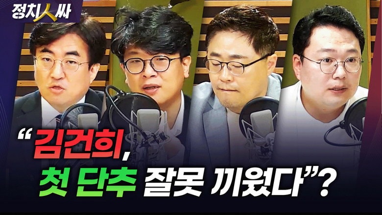 Episode 204
