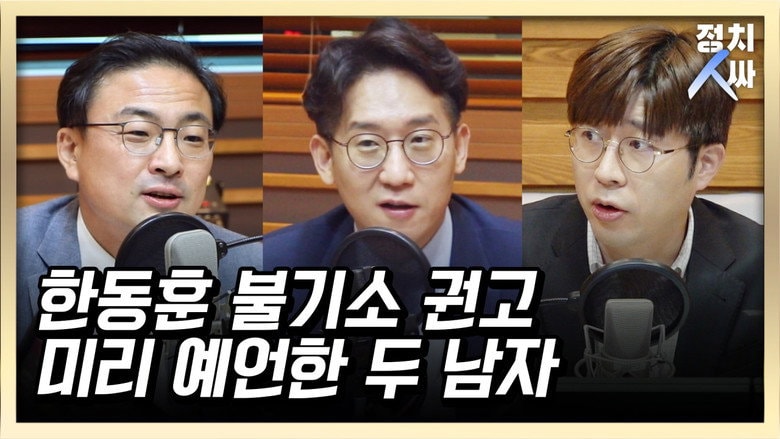 Episode 13