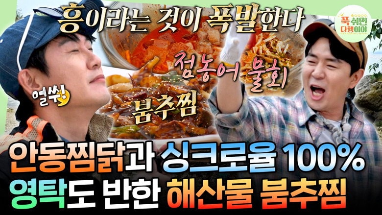 Episode 57