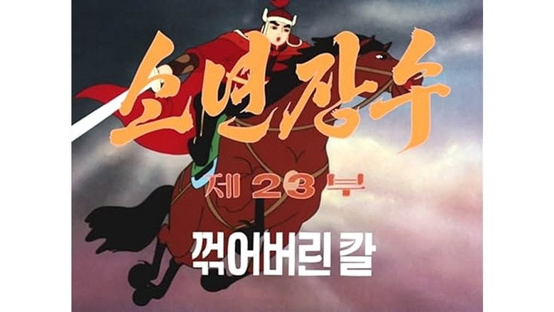Episode 23
