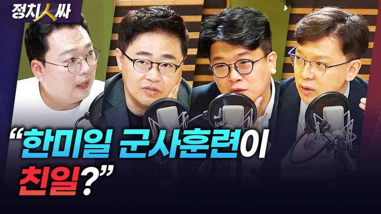 Episode 210
