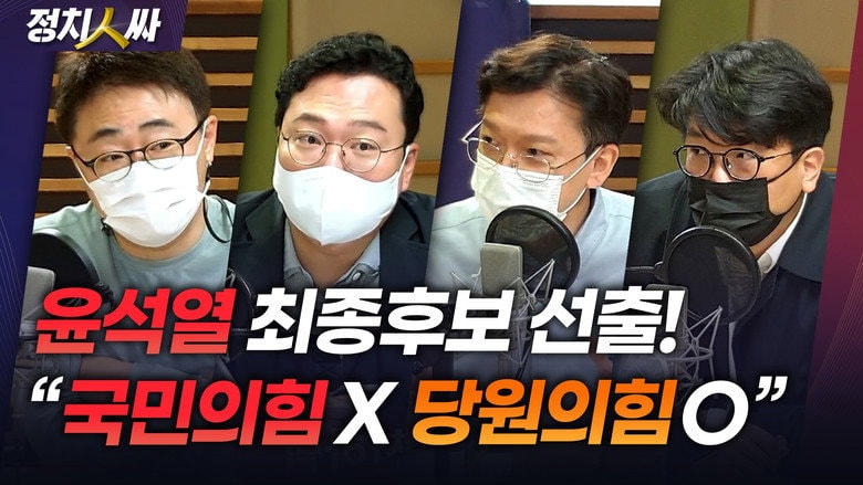 Episode 111