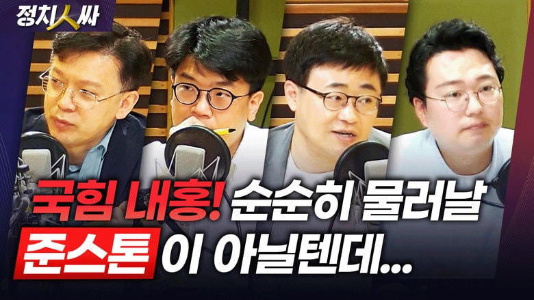 Episode 173