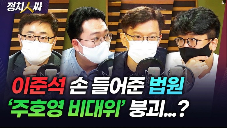 Episode 198